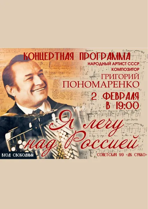 Концертная программа