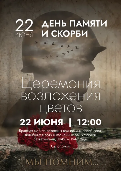 22 июня 2