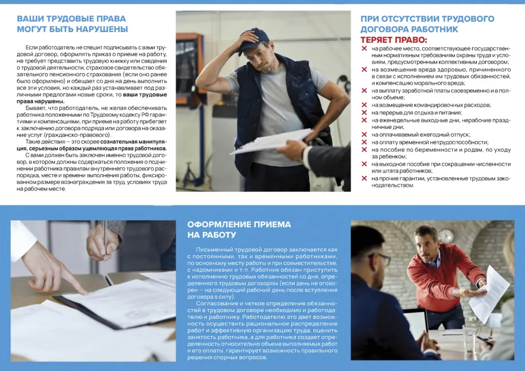 Трудовой_договор (1)_02