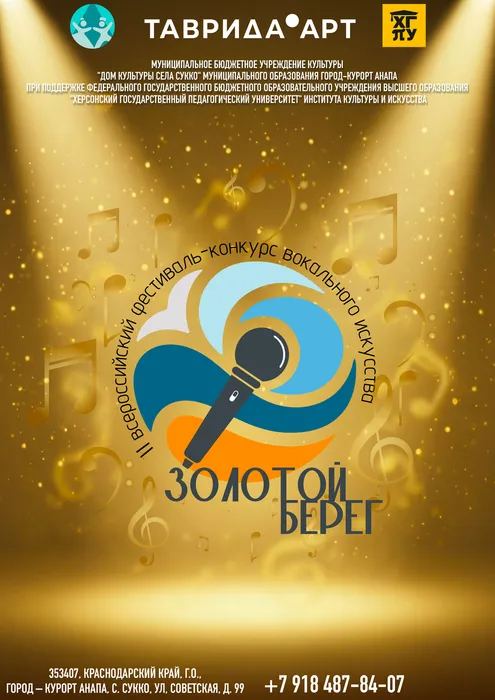 zolotoi_774_bereg2026