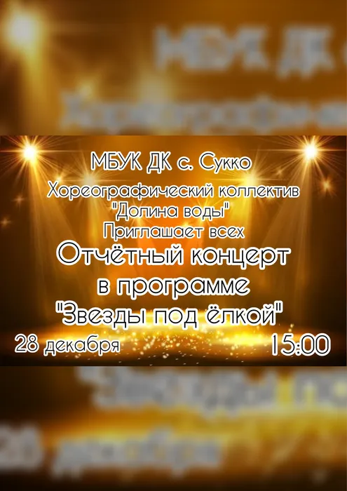 Долина воды