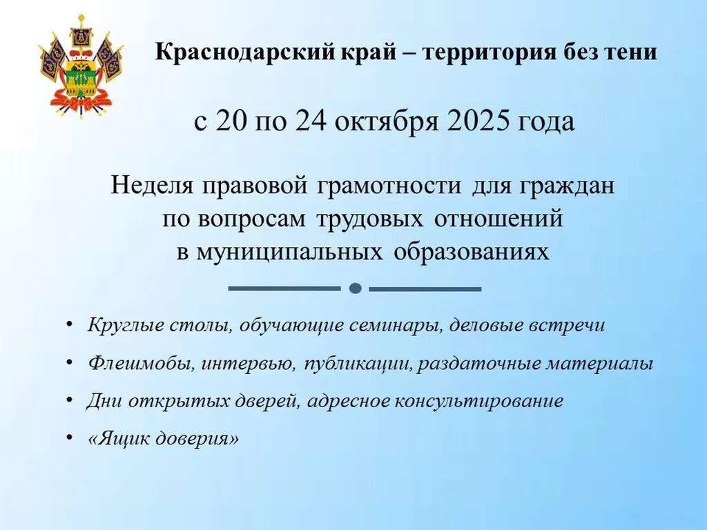 Банер_20-24.10