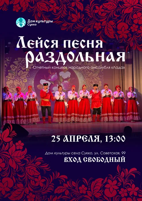 Афиша Лада (2)