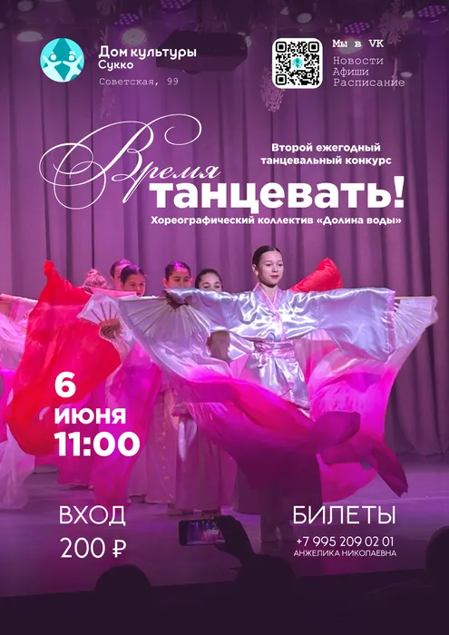 Отчетный Долина воды