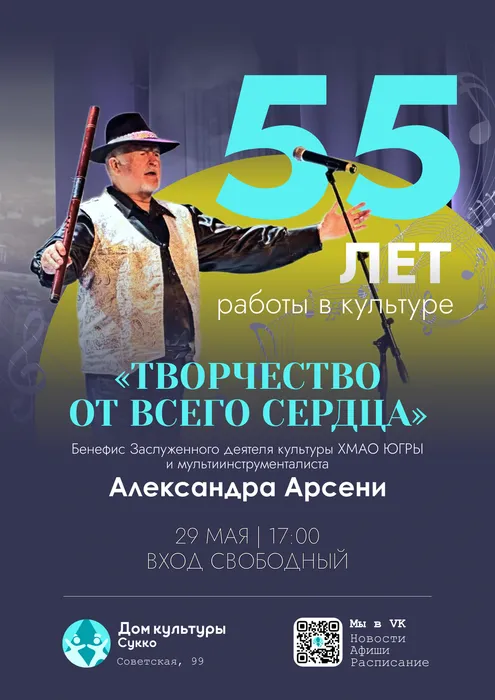 Арсени Афиша